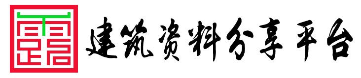 丫露空間 - 專業(yè)建筑博客