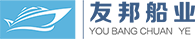 友邦船業(yè)股份有限公司 | 玻璃鋼&鋁合金船生產(chǎn)廠家