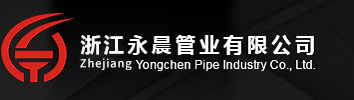 衛(wèi)生管,衛(wèi)生級管件,衛(wèi)生級鏡面管-浙江永晨管業(yè)有限公司