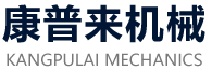 鍛制管件_不銹鋼鍛制管件_鍛制法蘭-鹽城康普來機(jī)械有限公司