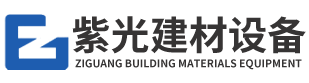 鹽城紫光建材設備有限公司