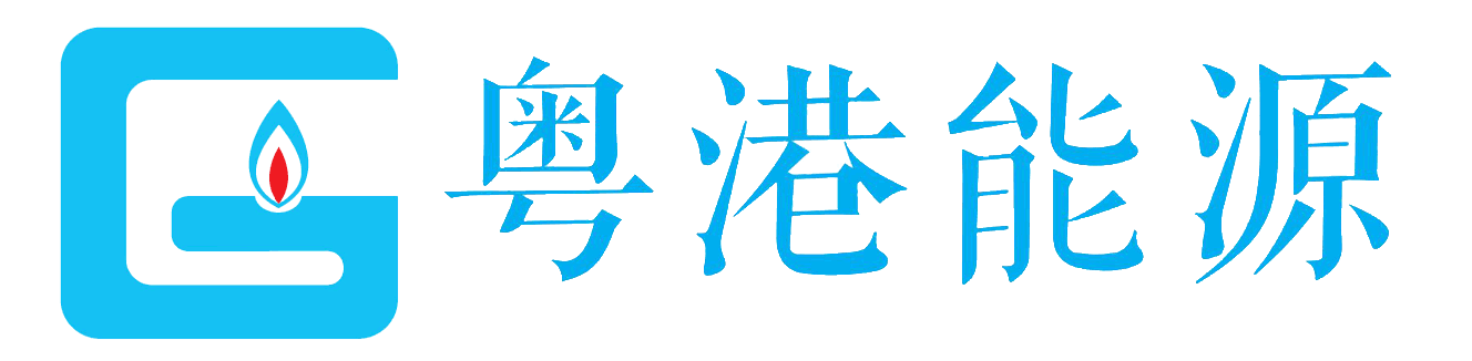 派尼奧低氮燃燒器-利雅路燃燒器-百得低氮燃燒器-粵港能源