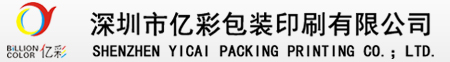 深圳市億彩包裝印刷有限公司，深圳貼紙印刷，深圳彩印，深圳印刷公司，深圳印刷廠