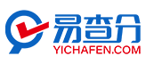 易查分 考試成績查詢系統  易查分官網 三分鐘建立微信學生成績查分系統