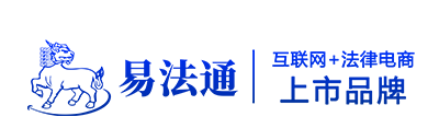 在線法律咨詢_在線法律咨詢_提供法律顧問咨詢服務(wù)-易法通