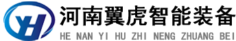 全自動拆包機器人-滾筒拆包機-噸袋拆包機-小袋立柱拆包機-管鏈機-拆包輸送設備生產廠家-河南翼虎智能裝備有限公司