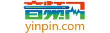 【音頻網】yinpin.com-音頻,音頻網,音頻網站,音頻制作,音頻錄音,音頻制作,錄制音頻
