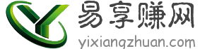 易享賺網(wǎng) - 安卓手賺蘋(píng)果手機(jī)賺錢(qián)軟件大全-正規(guī)手機(jī)賺錢(qián)平臺(tái)下載