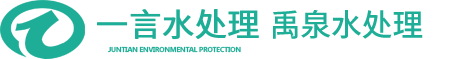 黑龍江一言水處理設備有限公司