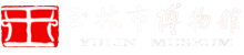 玉林市博物館