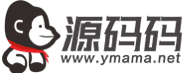 源碼碼網(wǎng) - 源碼交易_軟件交易_軟件源碼_IT軟件外包服務(wù)平臺