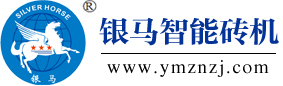 銀馬全自動免燒磚機(jī)設(shè)備廠家，提供免燒磚機(jī)價格報價及生產(chǎn)視頻