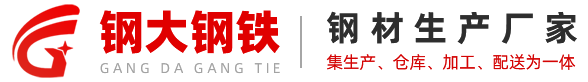 昆明鋼材批發配送中心,昆明鋼材批發市場,昆明工字鋼,角鋼,焊管,槽鋼,H型鋼,熱鍍鋅管