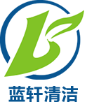 云南藍軒清潔,云南清潔公司,云南保潔公司,云南外墻清潔公司,云南外墻維修公司,云南外墻防水公司