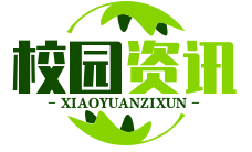 云南省學(xué)校-校園資訊網(wǎng)站