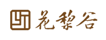 海南花梨谷文化旅游區