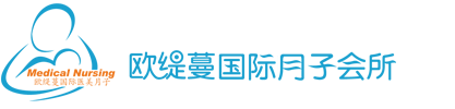 月子會(huì)所加盟-月子中心加盟品牌哪個(gè)好「歐緹蔓」