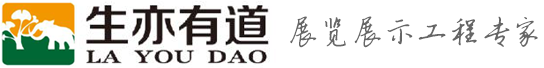 河南有道展覽,臘葉標本制作,中藥動植物標本館設計,生命科學館建設