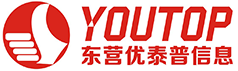 東營優(yōu)泰普信息技術(shù)有限公司|東營管家婆軟件十四年授權(quán)店｜東營ERP軟件｜東營財務(wù)軟件｜東營進(jìn)銷存軟件｜濱州管家婆軟