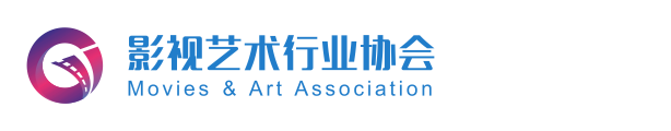 影視藝術(shù)行業(yè)協(xié)會(huì)_影視協(xié)會(huì)_影視家協(xié)會(huì)_影視藝術(shù)專業(yè)人才_影視專家評委_影視導(dǎo)演庫_名主持人庫_演員庫_化妝師庫_深圳市福田區(qū)影視藝術(shù)行業(yè)協(xié)會(huì)