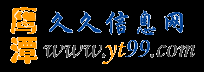 鷹潭房產網|鷹潭人才網|鷹潭招聘網 - 鷹潭久久信息網