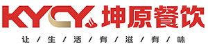 山東坤原商業管理服務有限公司_團膳管理_食物加工配送