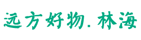 遠方好物-健康安全食品平臺|林海的遠方好物-招募注冊會員,服務商與優質供應商加盟 歡迎加入