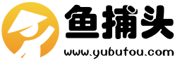 魚捕頭-讓你拓寬知識的百科經(jīng)驗網(wǎng)