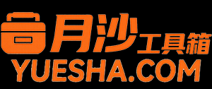 樂沙網(wǎng)-免費(fèi)在線實(shí)用工具箱網(wǎng)頁版