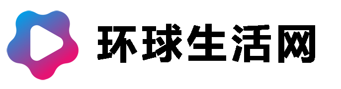 環球生活網
