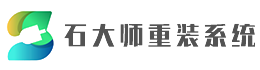 一鍵重裝系統(tǒng)