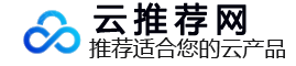云推薦網(wǎng) - 推薦適合您的云產(chǎn)品