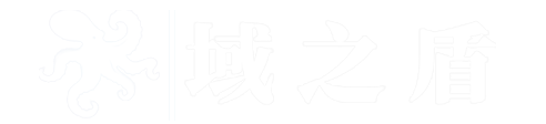 域之盾官網 | 數據防泄露(DLP)_企業防泄密軟件_終端安全管理系統_上網行為管理軟件_圖紙自動加密軟件_局域網監控軟件_河北中視新研軟件開發有限公司
