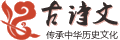 關于端午節的古詩_描寫春夏秋冬古詩詞網