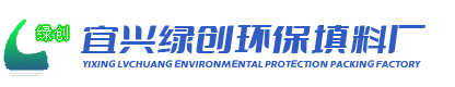 水處理填料,環(huán)保填料,冷卻塔填料,曝氣器-宜興綠創(chuàng)環(huán)保填料廠-組合式,半軟性,斜管蜂窩,彈性填料