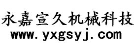 三通換向閥_三通分路閥_三通換向器_永嘉宣久機械科技有限公司