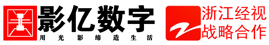 VCR專題廣告片_VR視頻制作公司_企業形象宣傳片拍攝公司-杭州影億數字科技有限公司