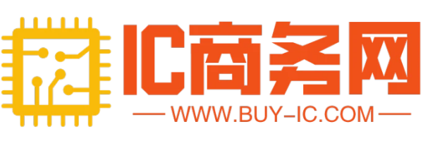 IC商務網-IC供應-IC代理-IC信息發(fā)布平臺