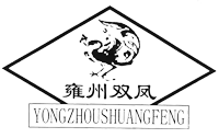 陜西原池鳳香酒業(yè)有限公司