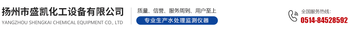 揚州市盛凱化工設備有限公司_揚州市盛凱化工設備有限公司