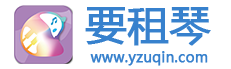 要租琴 租鋼琴-開啟名品鋼琴租賃時代【官網】