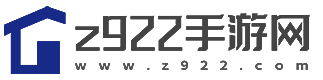 z922手游網(wǎng)-免費(fèi)手游app安卓下載-免費(fèi)手機(jī)應(yīng)用軟件下載