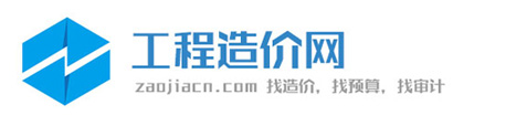 工程造價網(wǎng)-工程造價咨詢和工程預(yù)算服務(wù)及造價咨詢公司合作交流平臺