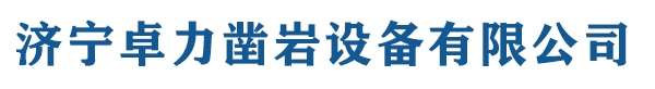 YT28鑿巖機(jī),7655鑿巖機(jī),Y19A鑿巖機(jī),手持式鑿巖機(jī),氣腿式鑿巖機(jī)-濟(jì)寧卓力鑿巖設(shè)備廠家報價