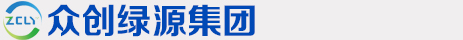 眾創(chuàng)綠源集團(tuán)