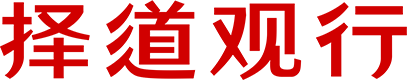 南京畫冊(cè)設(shè)計(jì),南京宣傳冊(cè)設(shè)計(jì),南京logo設(shè)計(jì),南京導(dǎo)視設(shè)計(jì),南京標(biāo)志設(shè)計(jì),南京PPT設(shè)計(jì),南京品牌策劃,南京網(wǎng)站建設(shè)-南京平面廣告公司-[江蘇擇道觀行]