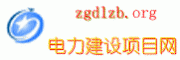資訊_建設(shè)項(xiàng)目網(wǎng)-建設(shè)招標(biāo)網(wǎng)