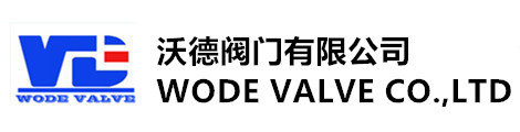 進口閘閥-進口氣動|電動閥門-閘閥-進口調節閥-德國沃德「WODE」閥門