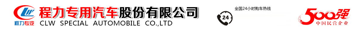 環衛灑水車_東風綠化灑水車價格_程力灑水車廠家報價