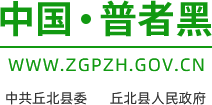 中國(guó)普者黑